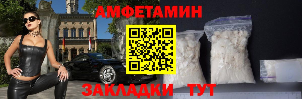 Амфетамин Розовый Ишим