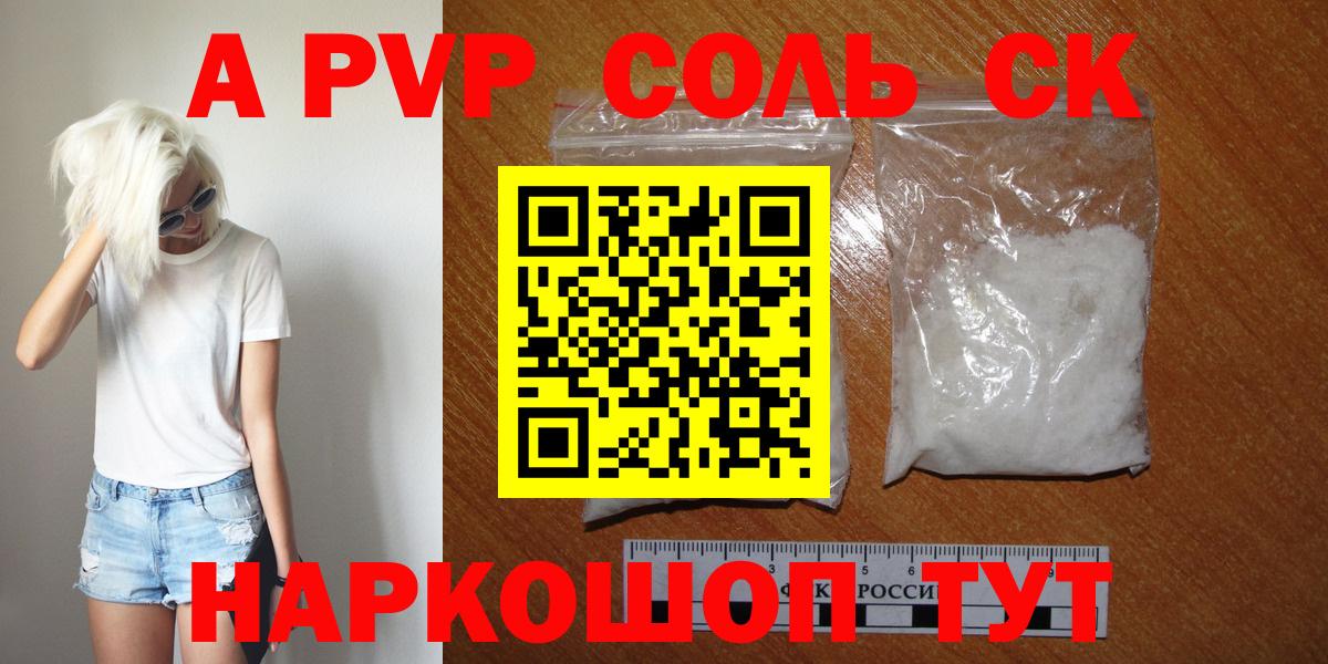 Ишим  Alfa_PVP крисы CK  Вход с VPN  А ПВП мука 
