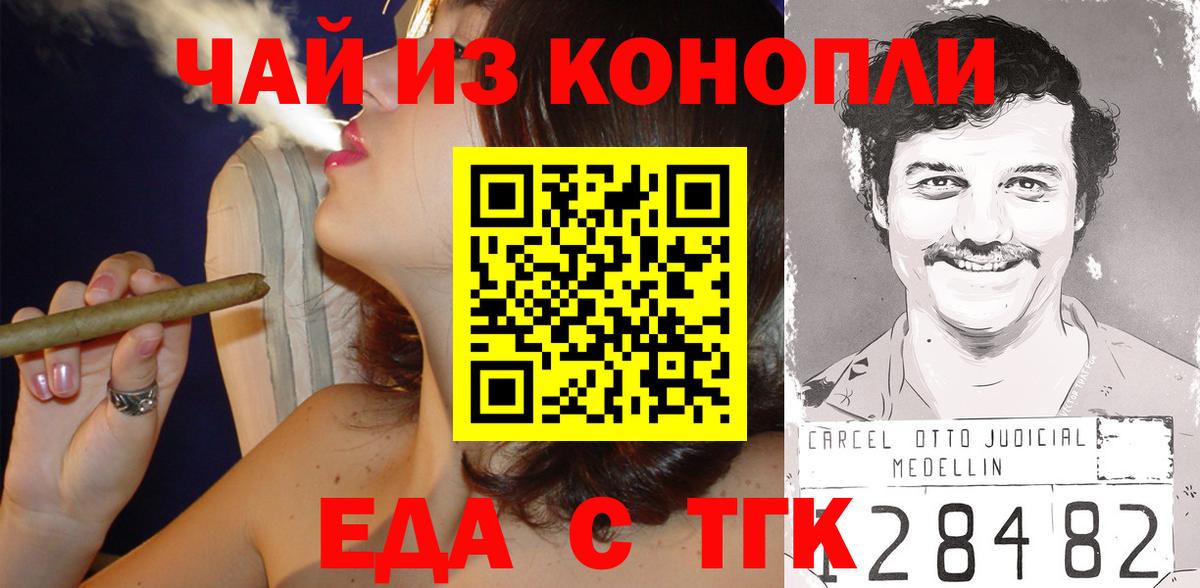 Ишим  Печенье с ТГК марихуана  Вход с VPN 