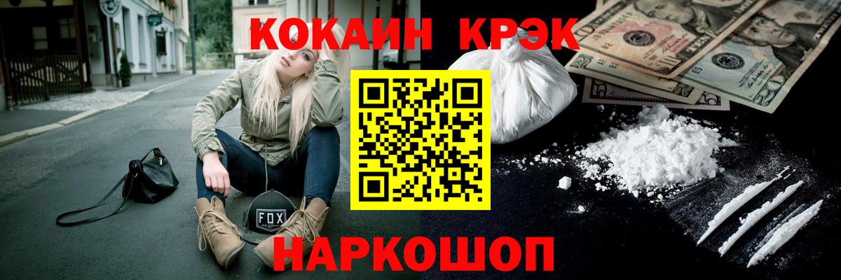 COCAIN  хочу наркоту  Вход с VPN  COCAIN Эквадор  Ишим  COCAIN Эквадор 