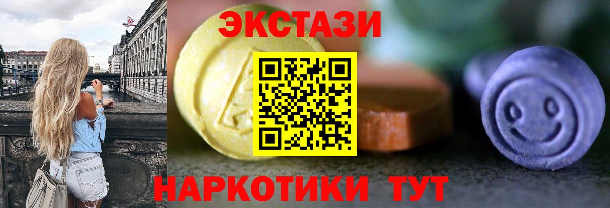 Ишим  Ecstasy диски  Вход с VPN  Экстази  ЭКСТАЗИ Cube 