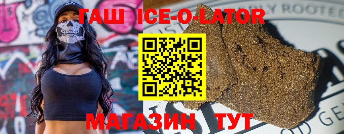 ГАШИШ гашик Ишим