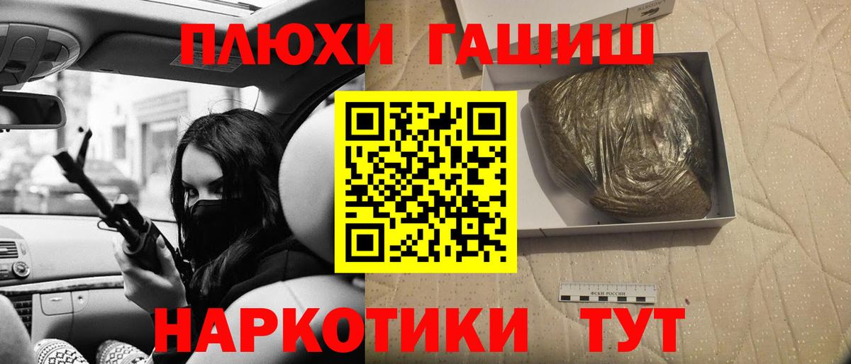 ГАШ убойный  ГАШИШ AMNESIA HAZE  Ишим  Вход с VPN 