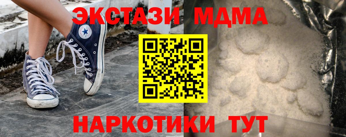 МДМА молли Ишим