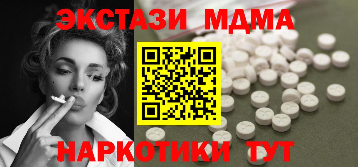 MDMA молли  MDMA VHQ  Вход с VPN  Ишим 