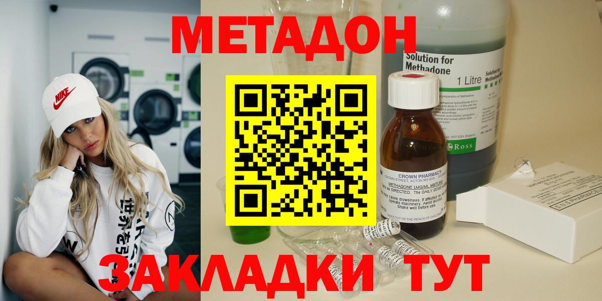Ишим  МЕТАДОН белоснежный  Вход с VPN  Метадон мёд 