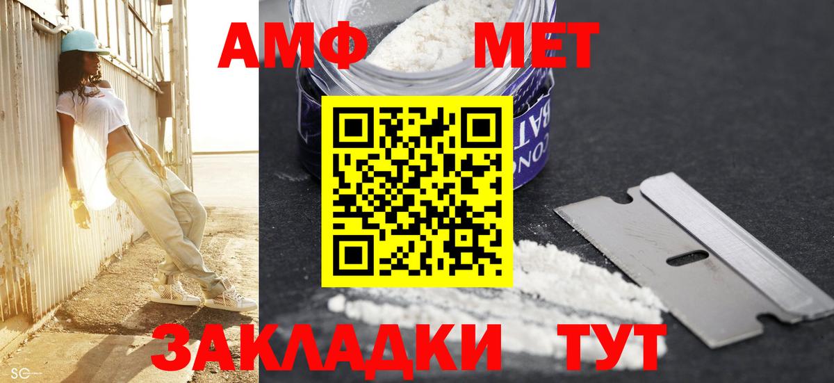 Первитин мет Ишим