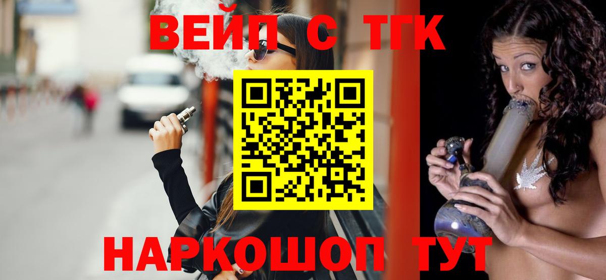 ТГК THC oil  Вход с VPN  Ишим 
