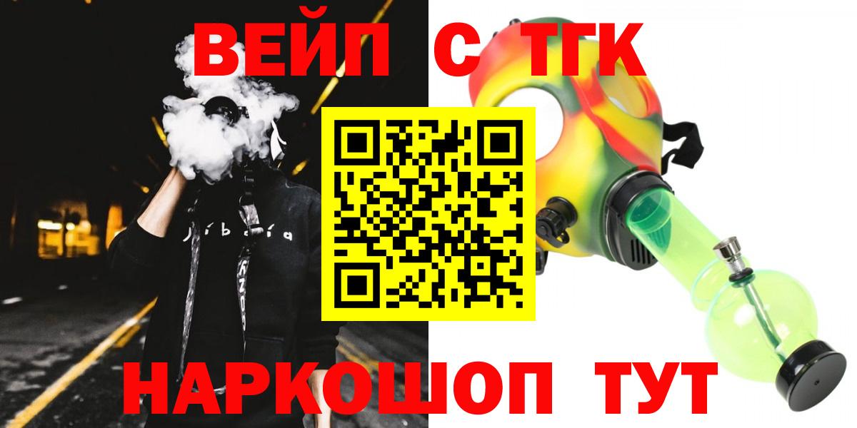 Дистиллят ТГК вейп Ишим
